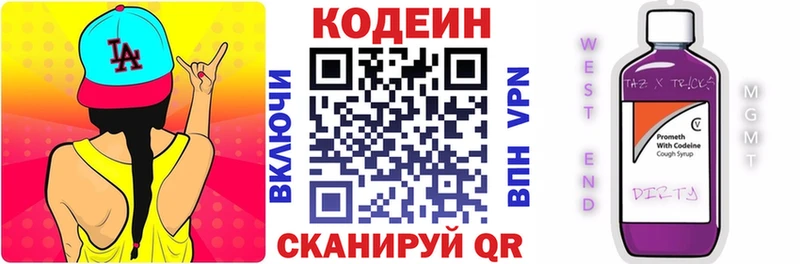Кодеин Purple Drank  mega ссылки  Покров 