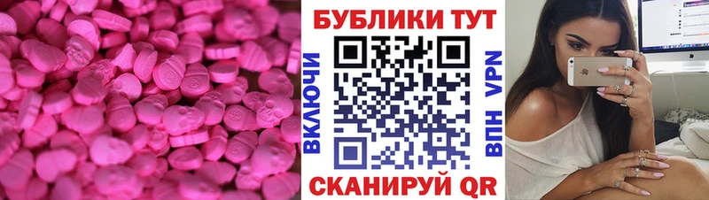 купить  цена  Покров  Экстази 280 MDMA 
